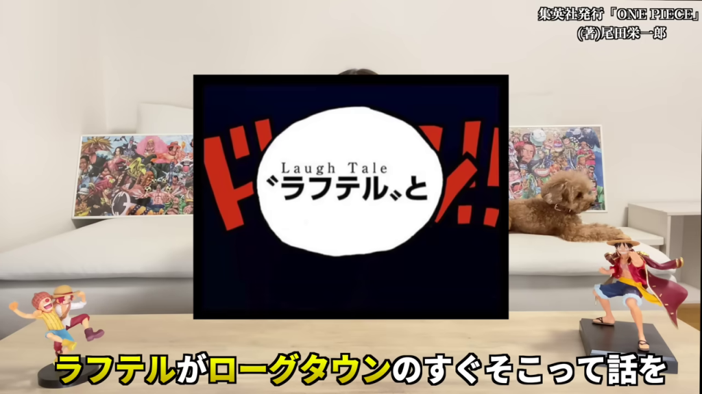 - ラフテルのロゴ表示