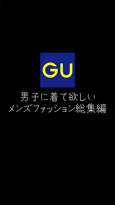 GUロゴとタイトル