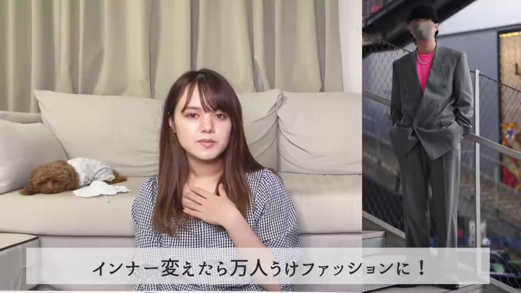- 「インナー変えたら万人ウケファッションに！」のテロップ