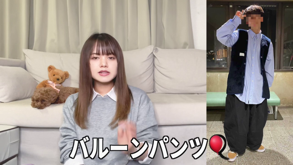 - バルーンパンツ