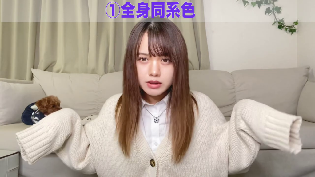 - 「①全身同系色」のテロップと共に、女性が両手を広げてコーディネートのポイントを説明している画像。記事の導入として、視覚的にテーマを提示し、読者の興味を引く効果が期待できます。