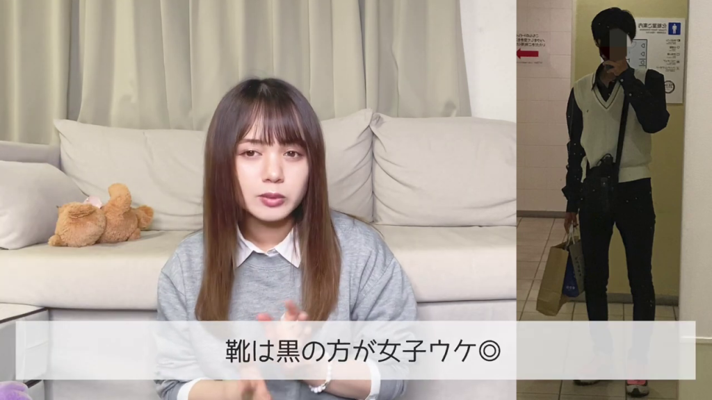 - 靴は黒の方が女子ウケ◎