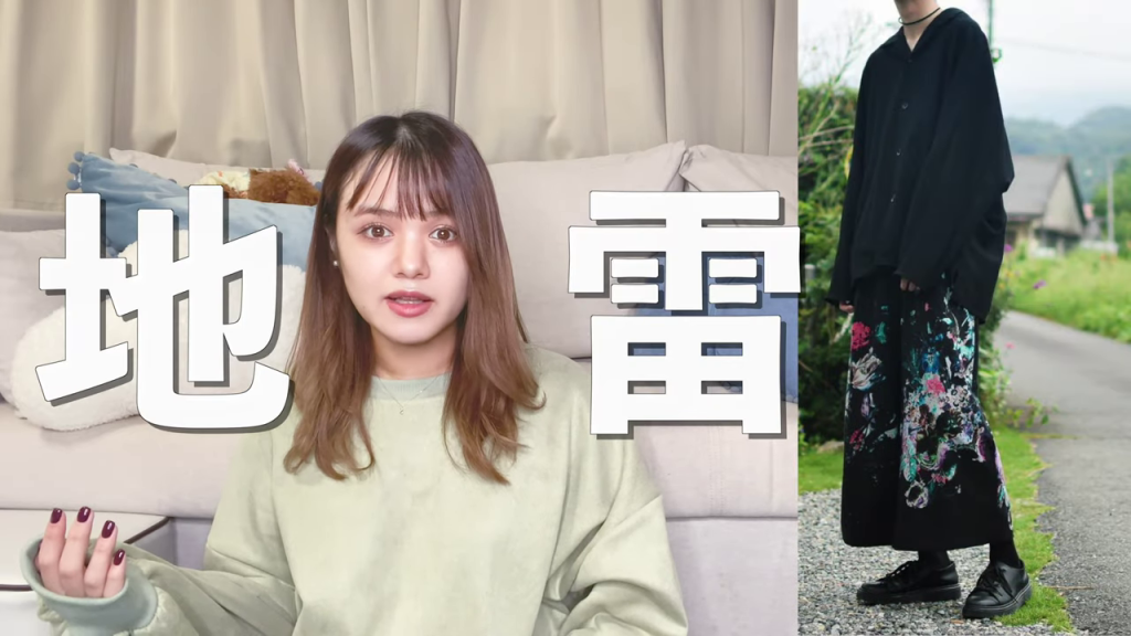 賛否両論を呼ぶ個性的な花柄パンツのコーディネートを批評するゆいまるさん