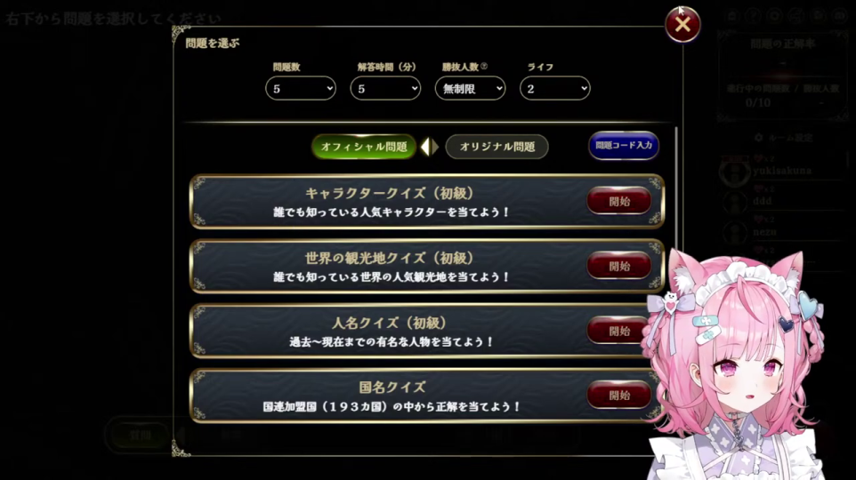 キャラクタークイズ開始、VTuberの驚きの表情