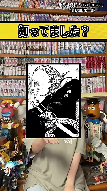 五老星の漫画の顔隠し