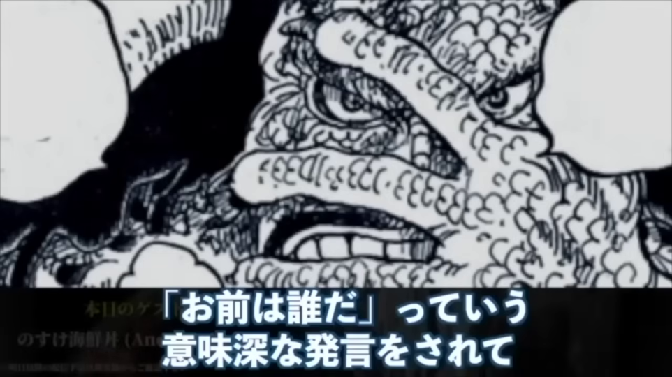 ギア5ルフィの「俺はルフィだ」というセリフの漫画パネル
