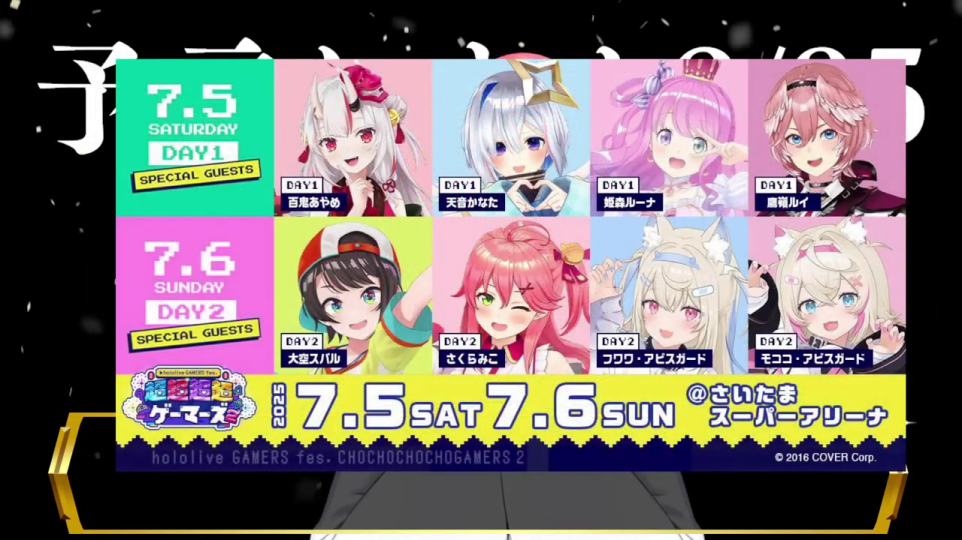イベント告知ボード（全面表示）