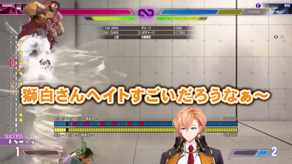 - リュウの攻撃中にVTuberのコメント「獅白さんヘイトすごいだろうなぁ～」が表示されており、大会主催者が批判に晒される可能性に言及する。