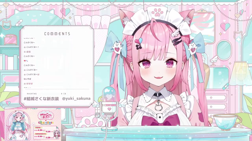 - 配信開始時のVTuberとコメント欄