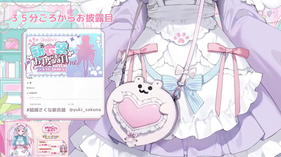 - 新衣装の全体像（座位）