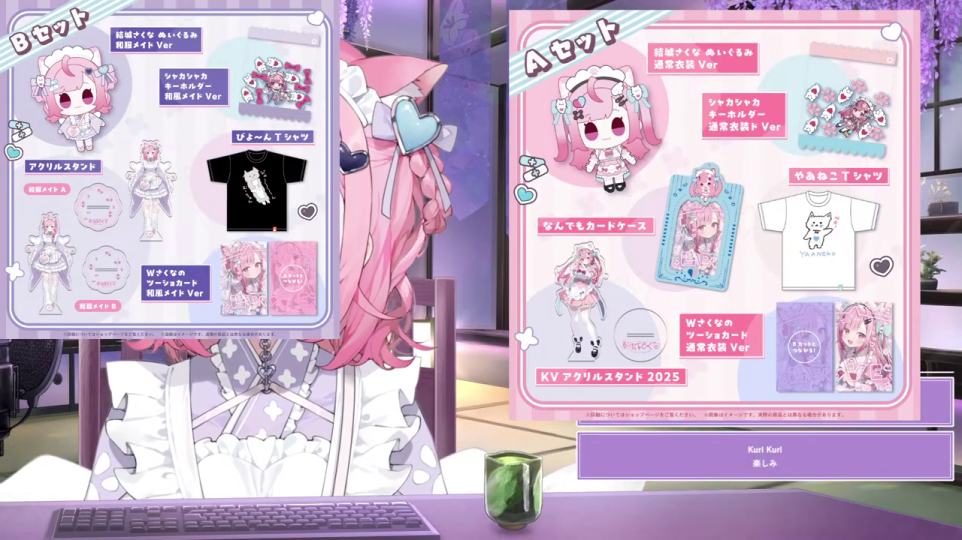 - 新衣装記念グッズ BセットとAセットの比較