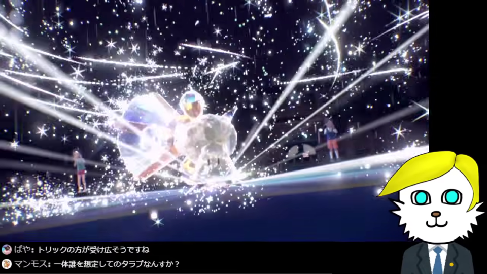 テラスタル化したポケモンの輝くエフェクト