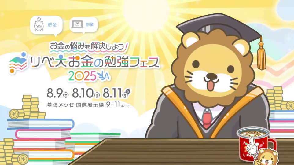 ウェブサイト画面と視聴者コメント（基礎が身についていない投資）