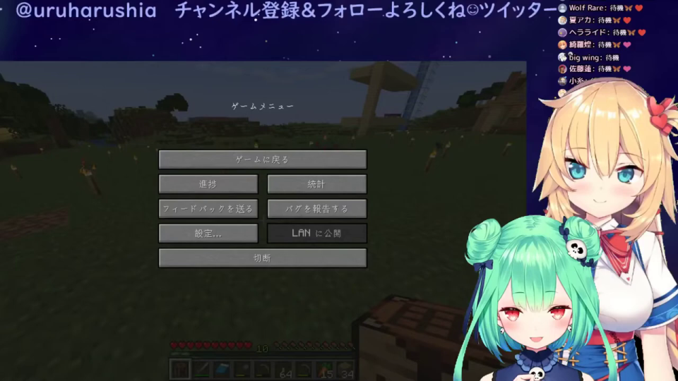 ゲームメニュー画面