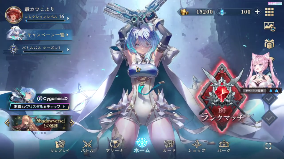 Shadowverseのホーム画面とVTuber