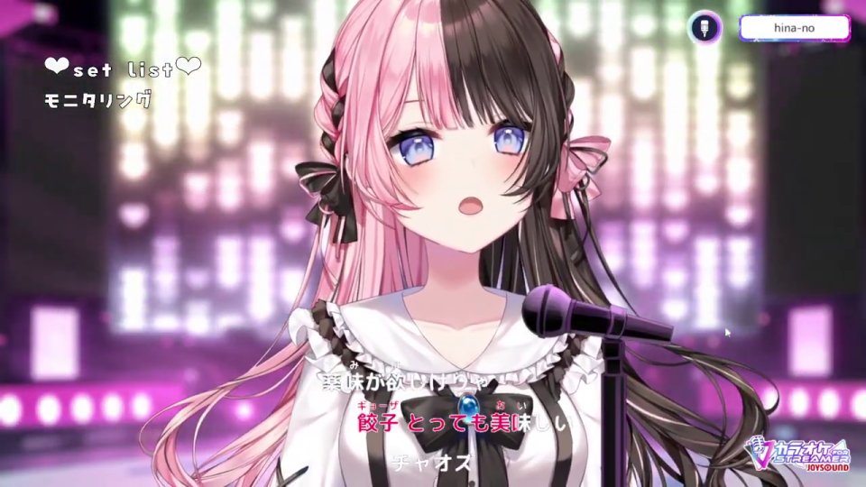 歌唱中のVTuberアバターと歌詞「餃子とっても美味しい」