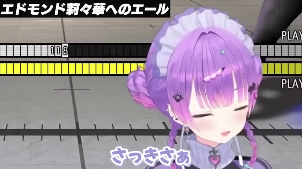 エドモンド菊々華へのエールとトワの微笑み