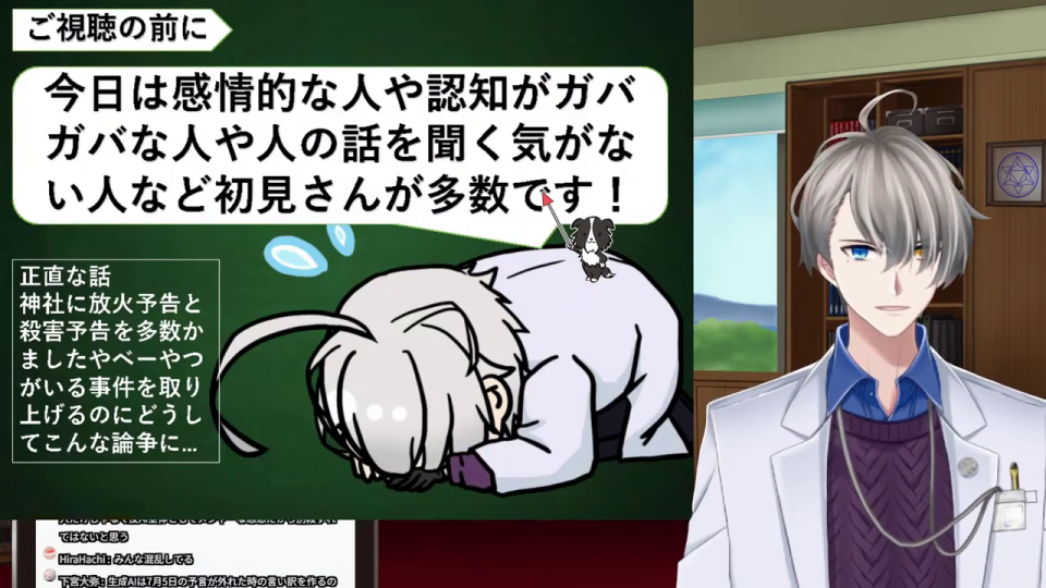 視聴者への注意喚起と事件背景を示すスライド