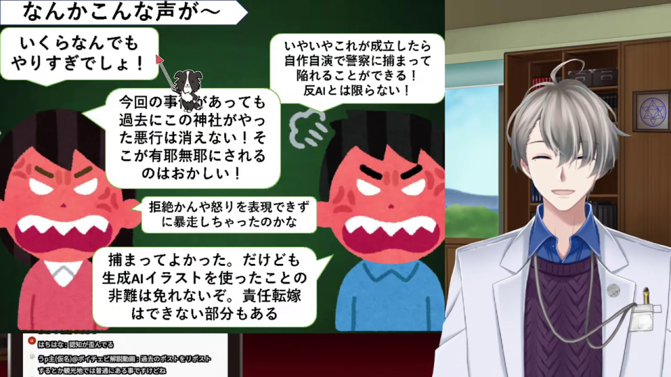 V-tuberかなえ先生の事件に対する個人的見解スライド