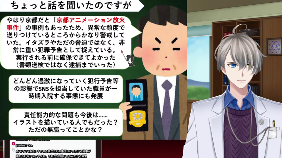 AI議論のタブー化を強調する私見スライド