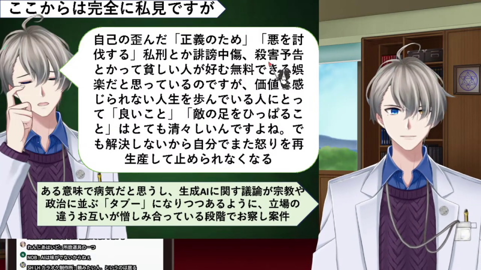 憎悪が生まれる原因を分析するスライド