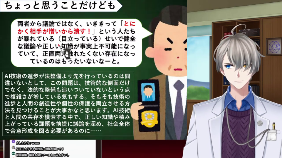 AI技術の「法整備」の遅れを指摘するスライド