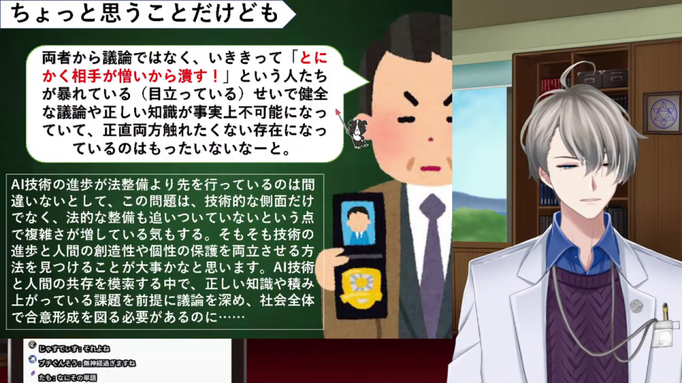 社会全体での合意形成の必要性を強調するスライド