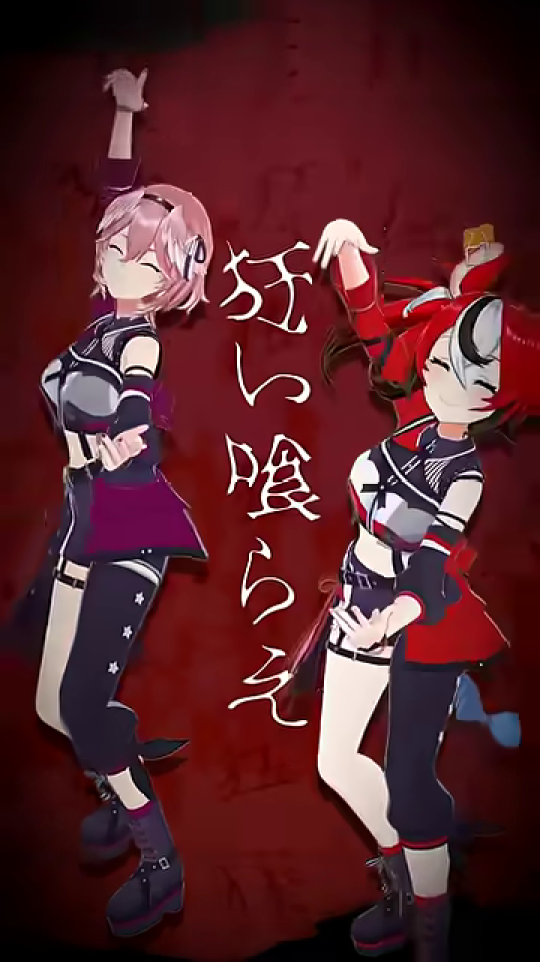 「狂い喰らえ」の文字と激しいポーズのキャラクター