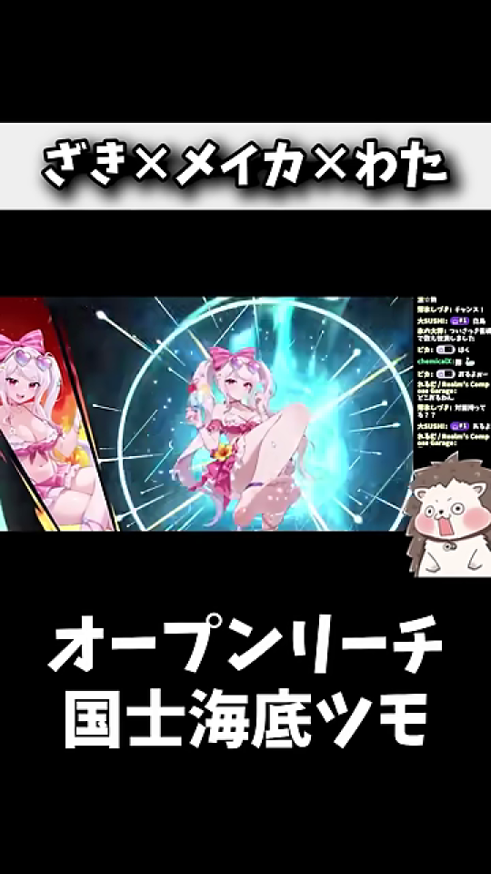 キャラクターの特別なアガリ演出が始まる