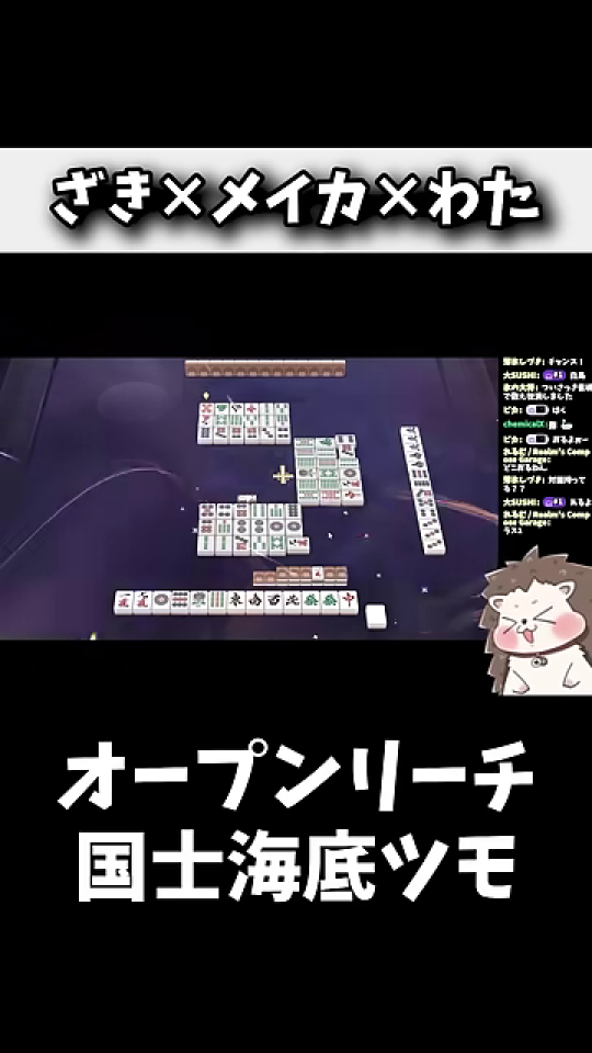麻雀卓が揺れる特殊演出の前兆