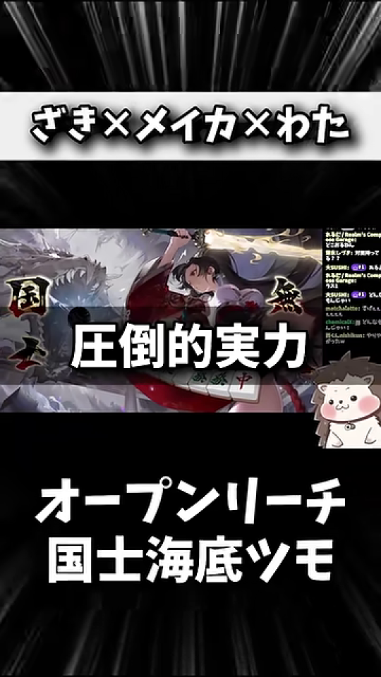 動画タイトルが強調された国士無双演出