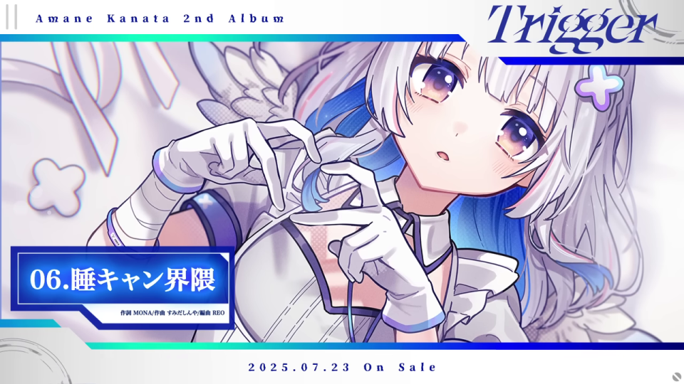 7曲目「世界で一番のアイドル」の紹介