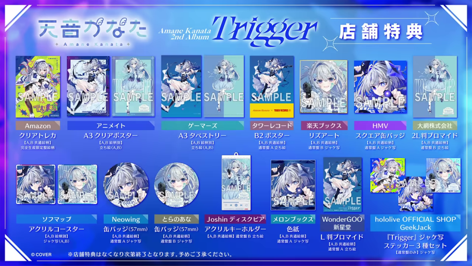 通常盤封入特典「ランダムアナザージャケット」