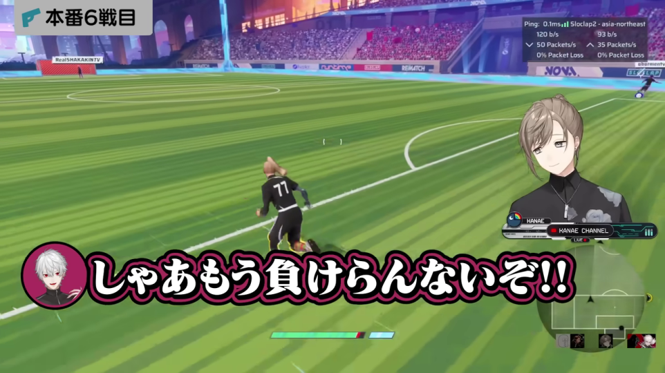 - 「本番6戦目」の文字と「もう負けらんないぞ！！」という、勝利への強い決意が込められた配信者の叫び。