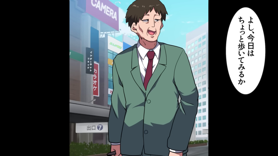 自ら歩くことを決意する主人公