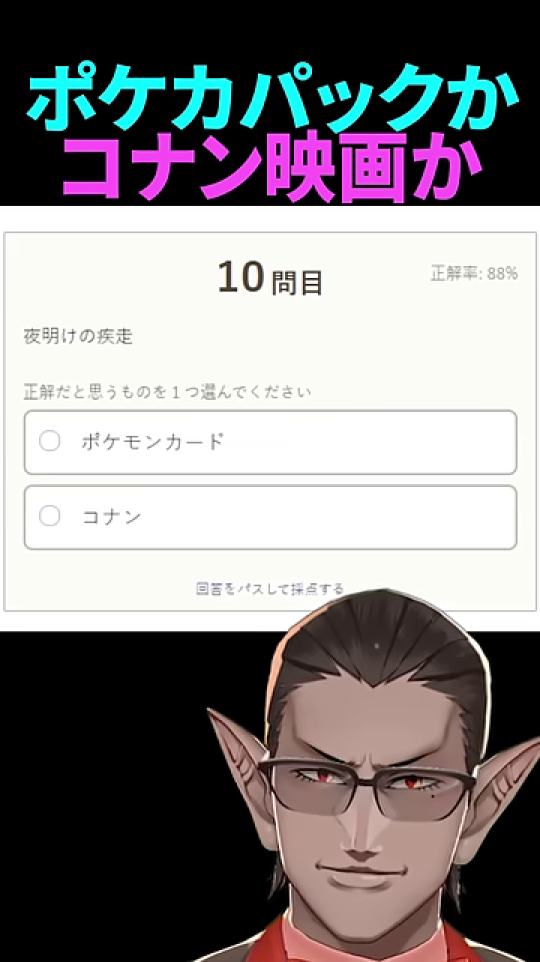 クイズ全問正解の最終結果画面