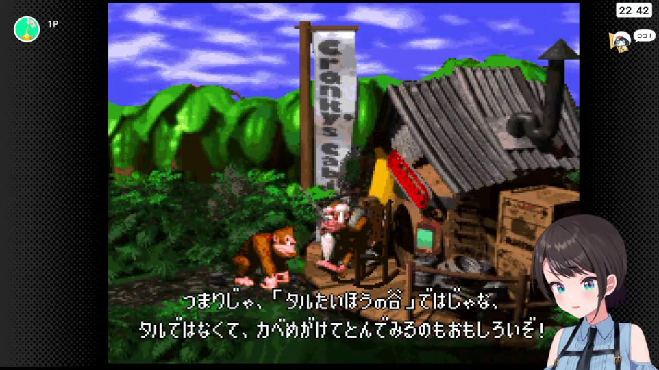 ファンキーコングの小屋での会話