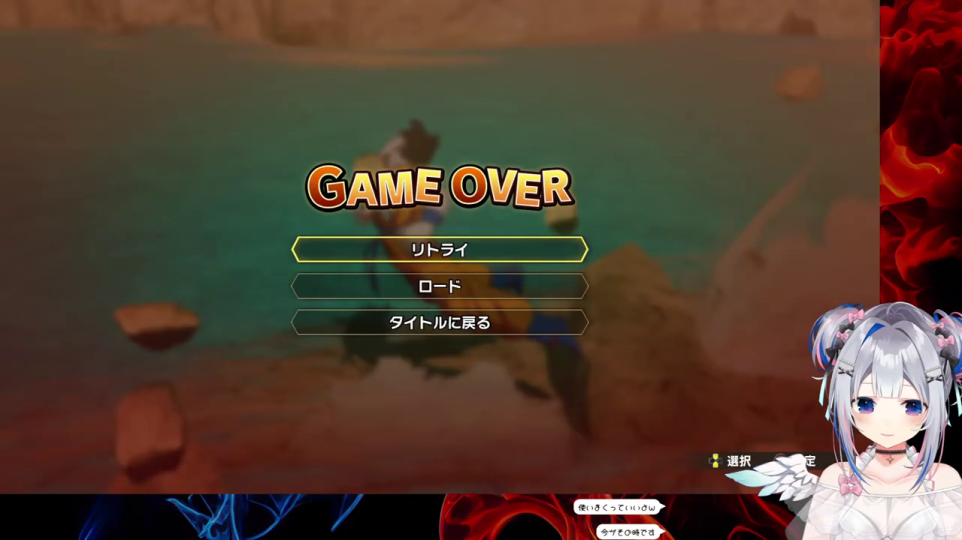 - ゲームオーバー画面