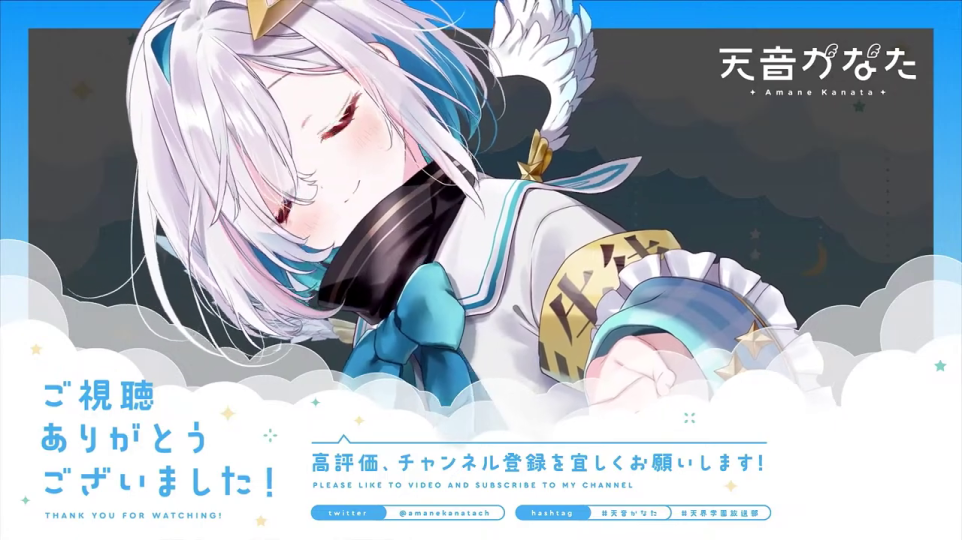 - ライブ配信終了画面：ご視聴ありがとうございました