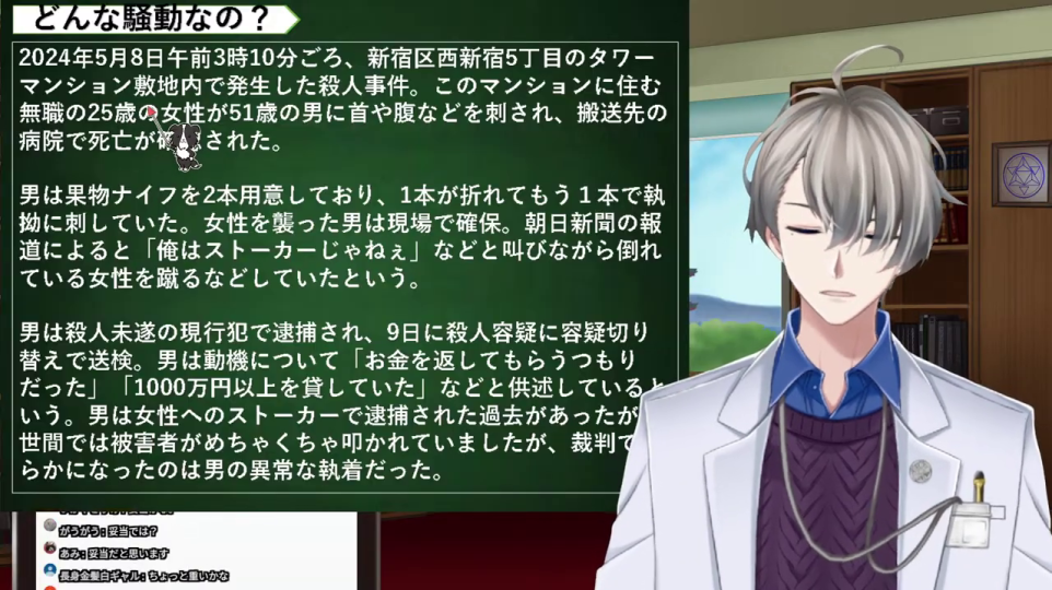 - 事件の概要を伝えるテキストが書かれた画面。