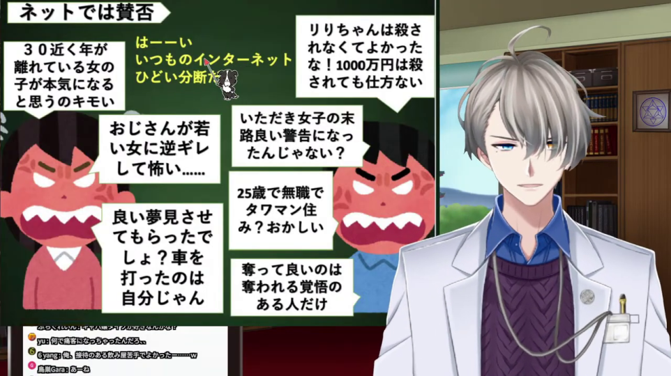 - ネット上の賛否両論が、怒った顔のイラスト付きで表示された画面。