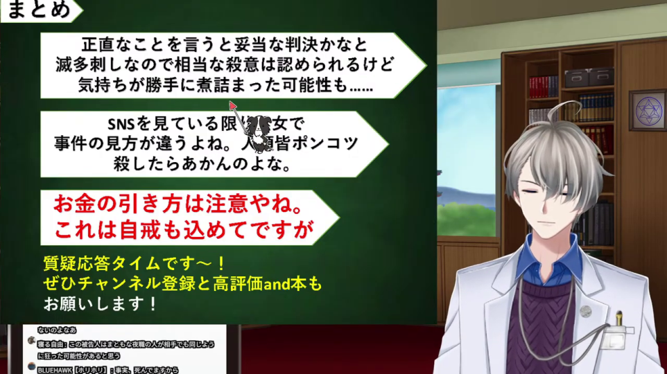 - まとめと質疑応答タイムの告知。解説者の最終的な見解が書かれている。