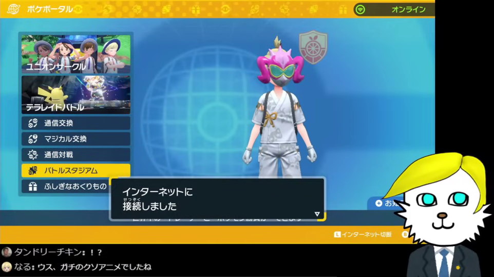 - 配信開始！VTuberアバターとポケモンポータル