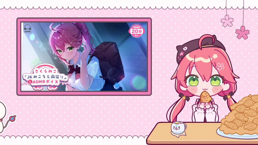 VTuberさくらみこのASMRコンテンツ紹介画面