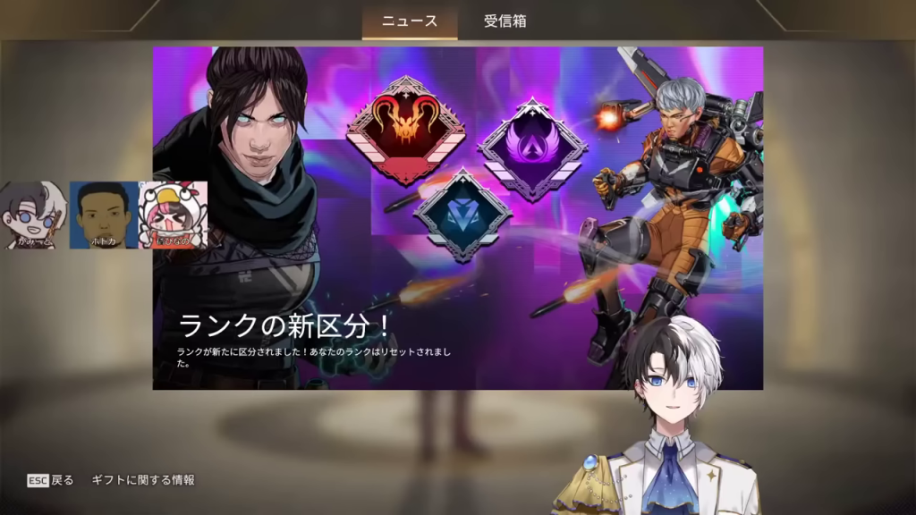 Apex Legendsのランクシステム変更通知画面