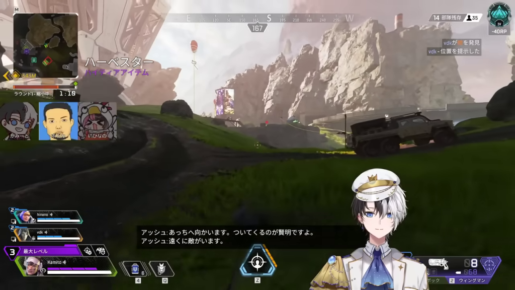 Apex Legends 陸上移動中にアッシュが敵を警告