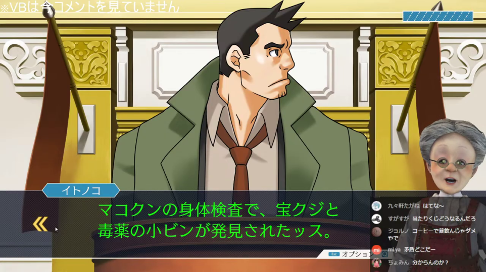 イトノコ刑事が「マコクンから宝くじと毒薬の小ビンが発見された」と証言する場面