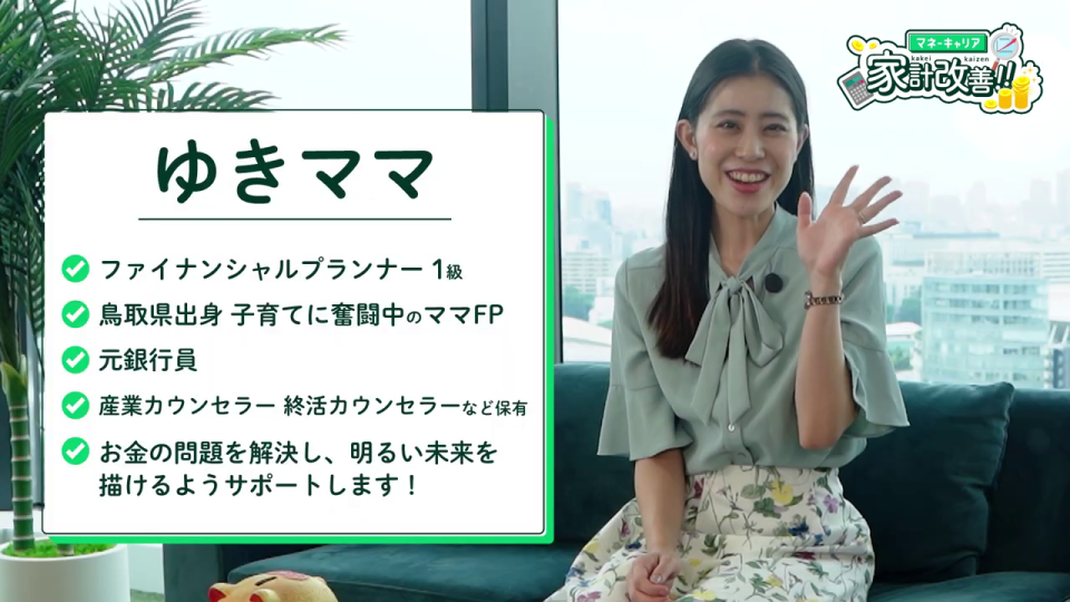 「ゆきママ」の自己紹介スライドが表示され、笑顔で手を振る女性