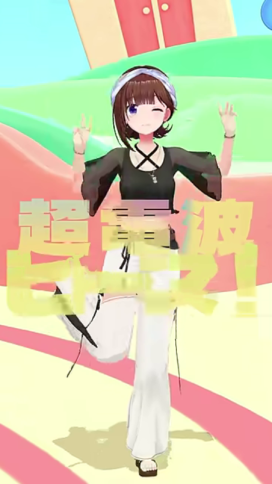 「超電波ビート!」の文字とピースサインをする女性キャラクター