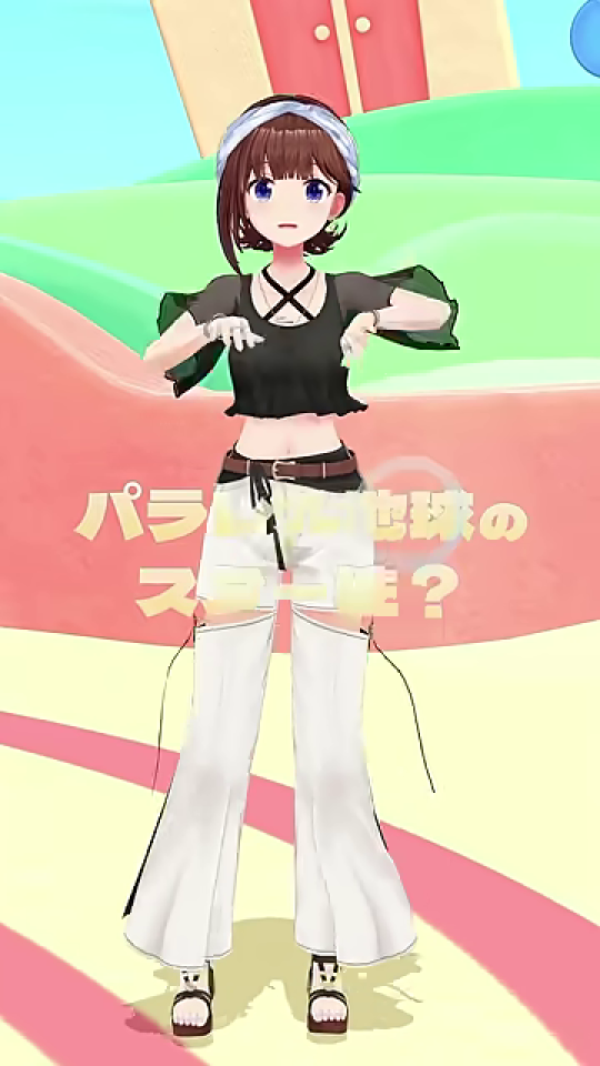「スタートライン?」の文字と問いかける表情の女性キャラクター